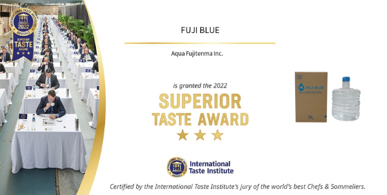 2022年度優秀味覚賞