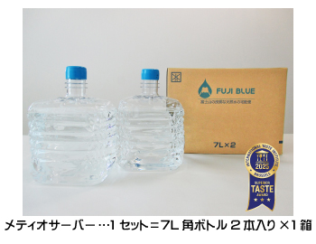 メティオサーバー…1セット＝7L角ボトル2本入り×2箱