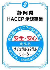 静岡県ＡＣＣＰ事業