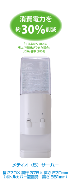 メティオ(S)サーバー