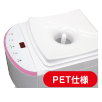 PET仕様
